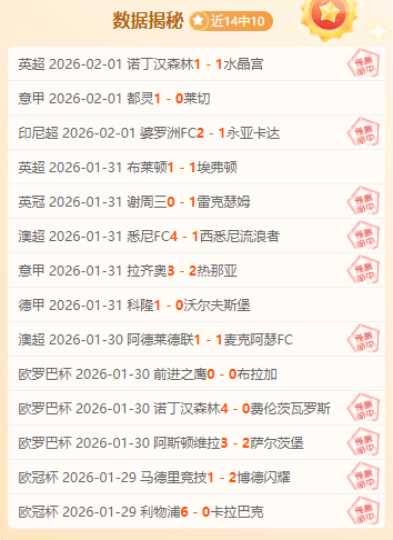 埃萨姆,苏卜希头球,致胜,九游,九游体育,9You,九游体育官网