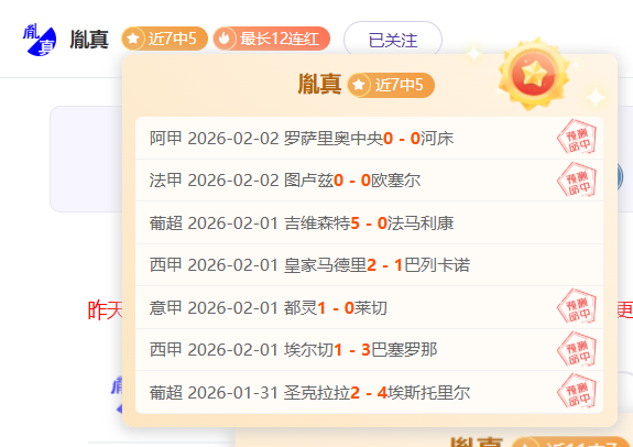 埃萨姆,苏卜希头球,致胜,九游,九游体育,9You,九游体育官网