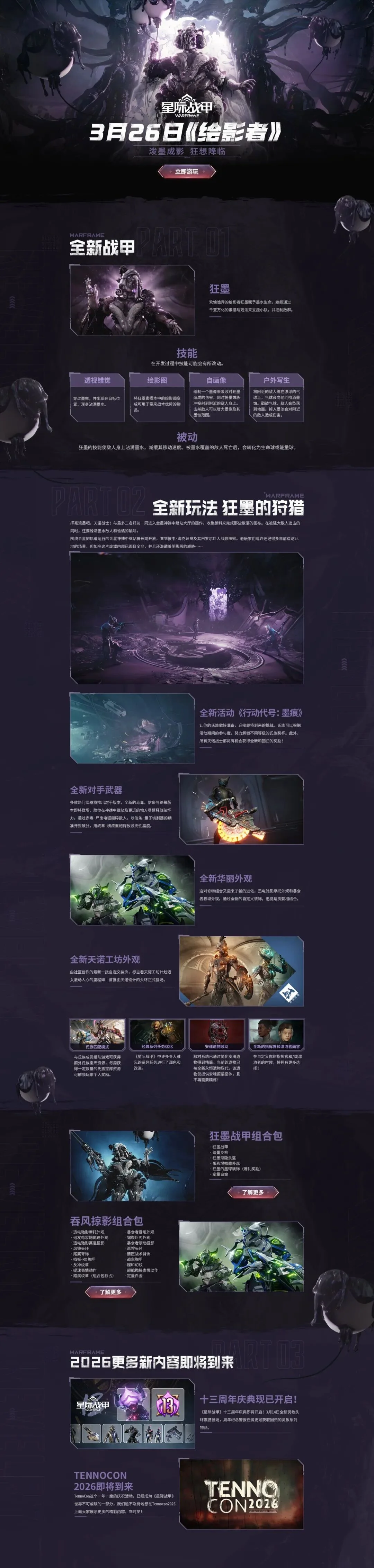 摩纳哥,法国杯风云,再起,九游,九游体育,9You,九游体育官网